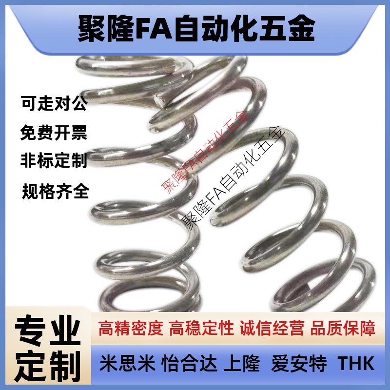 替米思米304不锈钢型圆线弹簧压簧线簧UTT10/13-10/15/20/25-80mm