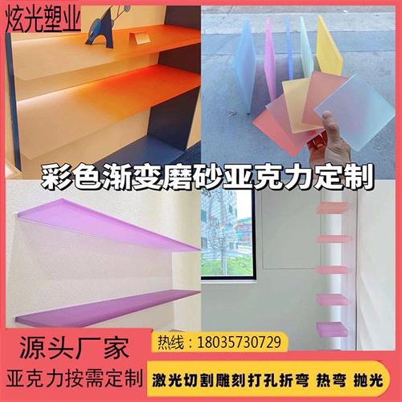 渐变磨砂亚克力板定制透光餐厅隔断发光层L板挡板加工有机玻璃装
