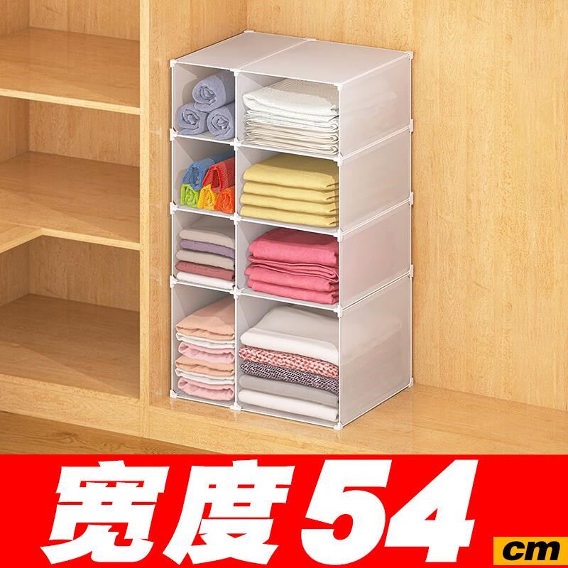 【宽54】衣柜收纳神器分隔板衣橱隔断分层架衣帽间柜子分格储物架