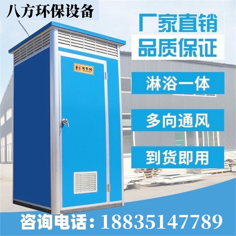 福建彩钢移动厕所一体式卫u生间工地简易旱厕流动公厕洗手间淋浴
