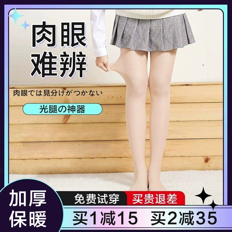 光腿丝袜神器范女秋冬季裸感自然肉色加绒加厚薄款希打底裤丝袜丽