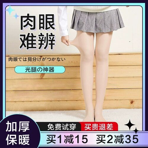 光腿丝袜神器范女秋冬季裸感自然肉色加绒加厚薄款希打底裤丝袜丽