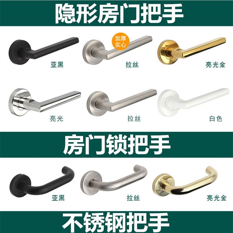 SUS304不锈钢隐形门把手暗藏门拉手卧室房门卫生间门拉手木门把手