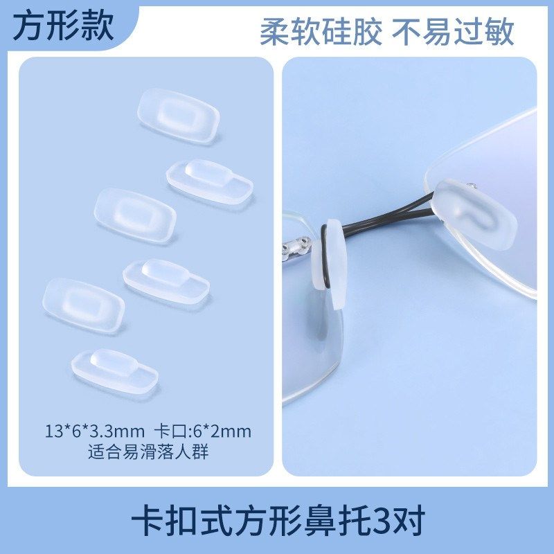 儿童眼镜鼻托卡扣插入式硅胶鼻垫鼻梁防滑减压眼睛一体套入托新款,ZIPPO/瑞士军刀/眼镜,眼镜鼻托,淘宝优惠券,粉丝福利购,淘宝优惠卷