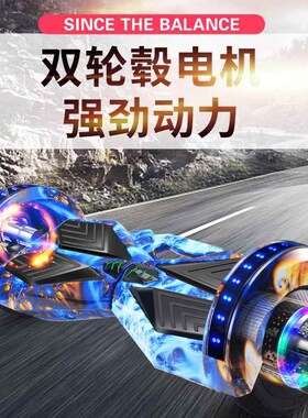 【折扣】菲奥8寸平衡车儿童成人代步智能扭扭车儿童成人自平衡车