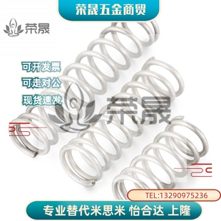 UY3 替代米思米弹簧UF