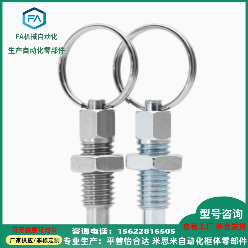 ZAC43/ZAC44/ZAC45-M6 M8 M10 M12怡合达标准 拉环型 分度销