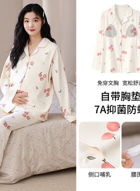 速发秋冬加厚空j气棉孕妇睡衣女产妇哺乳喂奶月子服三件套夹层