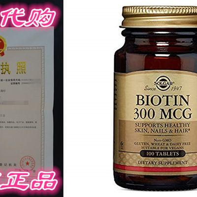 极速Biotin 300mcg 100 Tab 3-Pack