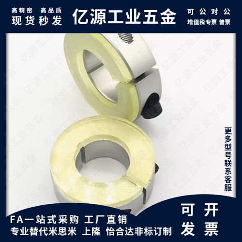 带聚氨酯固定环 缓冲减震挡环 定位环PSCD8/10/12/15/16/20/25/30