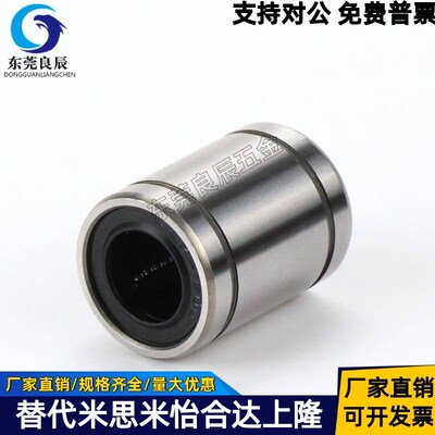 直线轴承C-LMUW LMUWM防锈3 4 5 6 8 10 12 13 16 20 25 30米思米