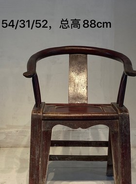 民俗怀旧老物件明清旧家具古典实木圈椅老圈椅子扶手椅子茶室主椅
