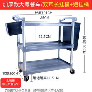 品酒店餐车饭厅三层推车多功能塑料商用收撤餐车收碗车.带垃圾桶