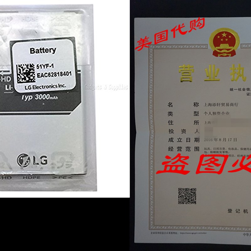 LG G4 BL-51YF 3000mAH Spare Battery 1EA(Only Battery)