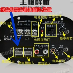 小高音输出高电平输入插头低音炮喇叭仔功放板喇叭线音响改装 用线