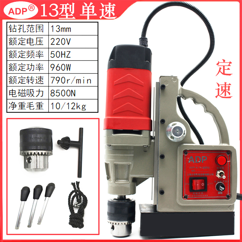 新品磁力钻多功能磁座钻调速正反转吸铁I电钻攻丝磁吸钻打孔钻攻-封面
