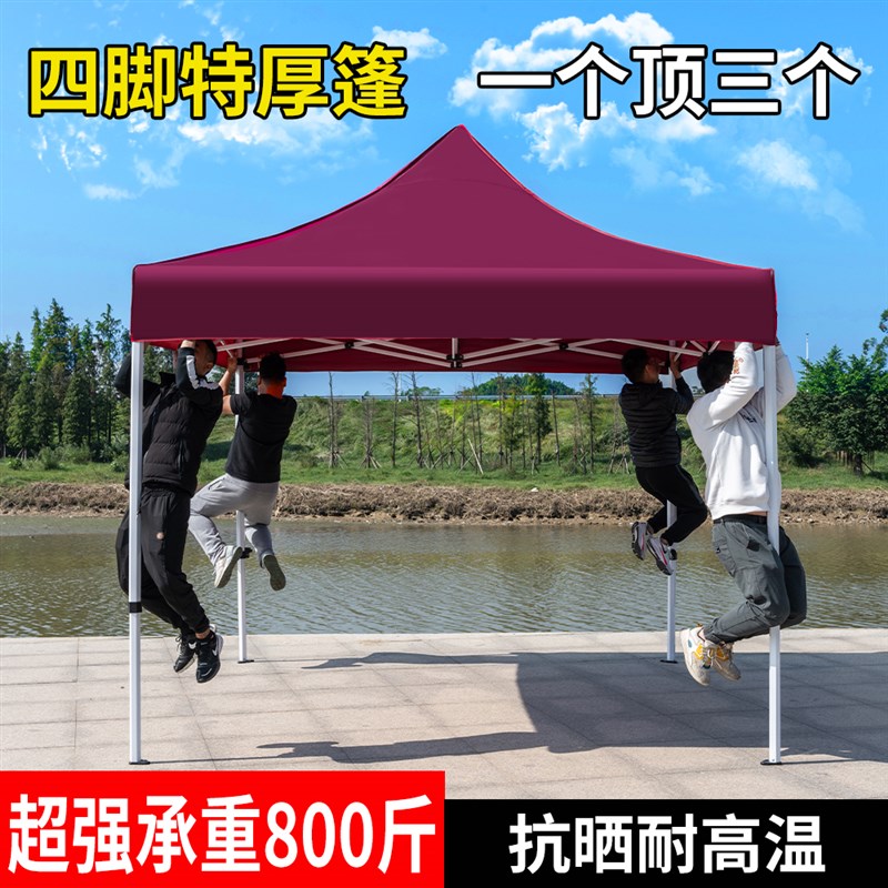 现货四角遮阳帐i篷摆摊用夜市遮阳棚子雨棚折叠篷伸缩式防晒蓬广