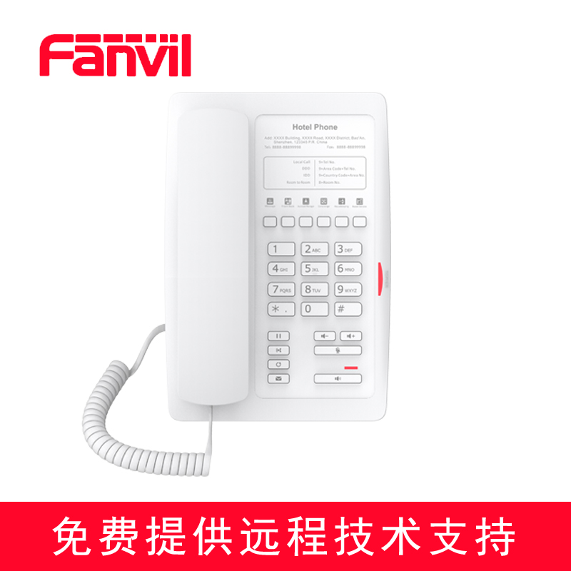 推荐Fanvil/方位 H2U 迷你IP有线电话 酒店壁挂电话 家庭住宅室内 机械设备 通信传输设备 原图主图