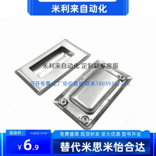 A138 暗式 A94 拉手 内装 A109.5 不锈钢隐形把手嵌入式 XAD07