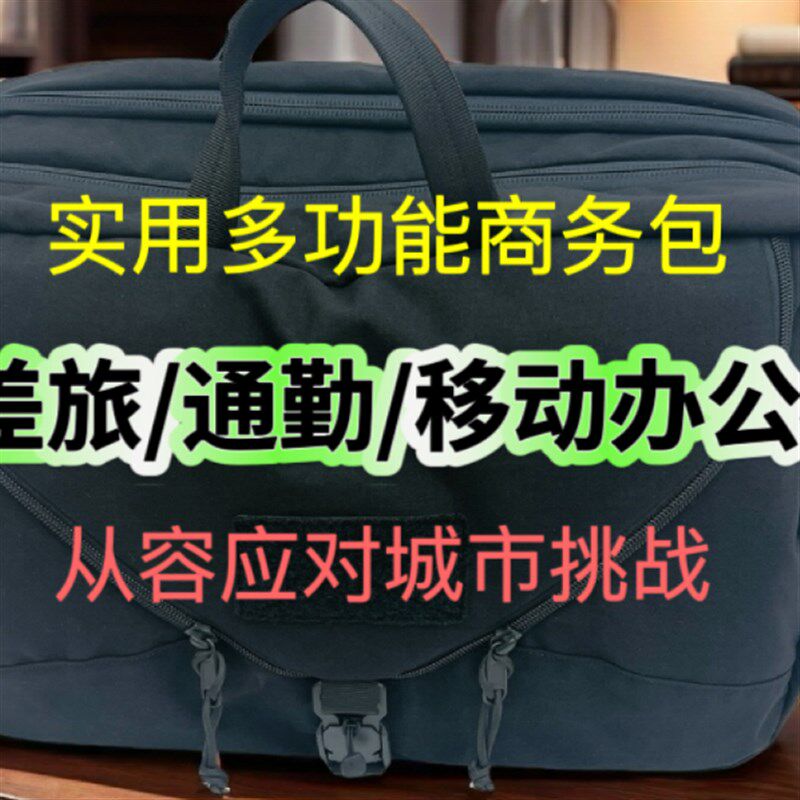 4W多功能通勤旅游双肩背包办公商务包休闲斜跨单肩包电脑包27升