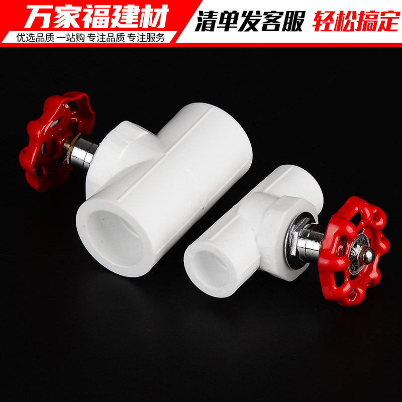 ppr水管配件热熔铜升降式截止阀水开关E2025324分家用管件接头阀