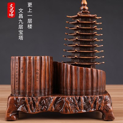 文昌塔笔筒摆g件九层工艺品木质送孩子礼物开学生书桌面办公室领