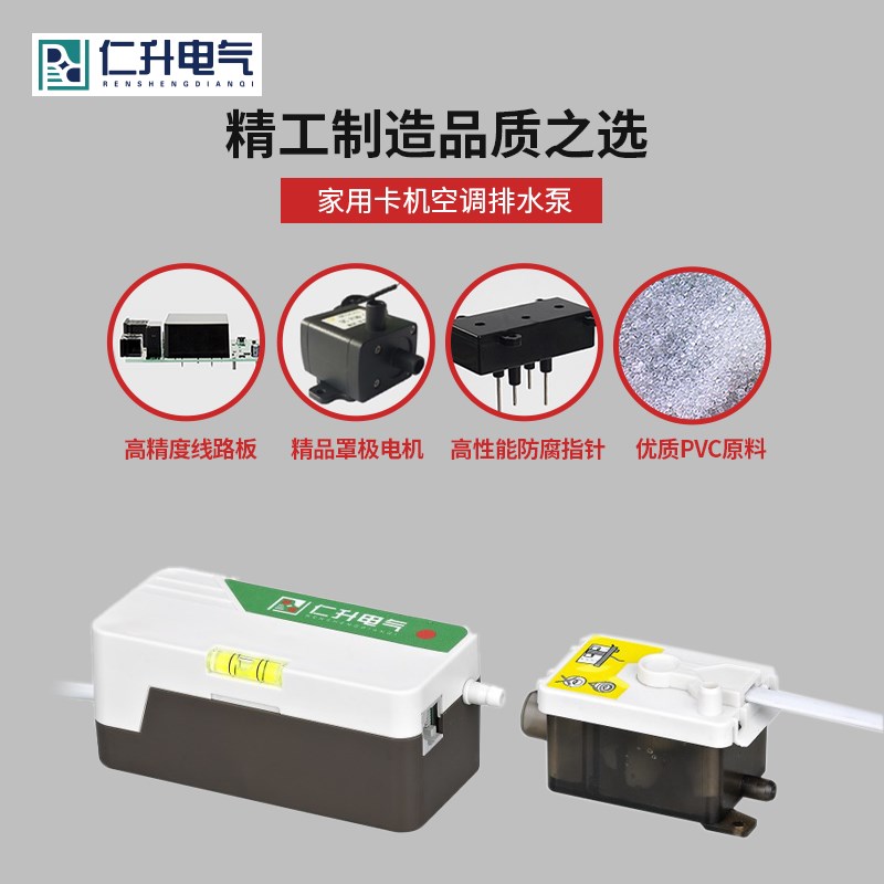 抽水器全自动排水中央空调 自吸泵分体式 风管机泵智能水箱带排水