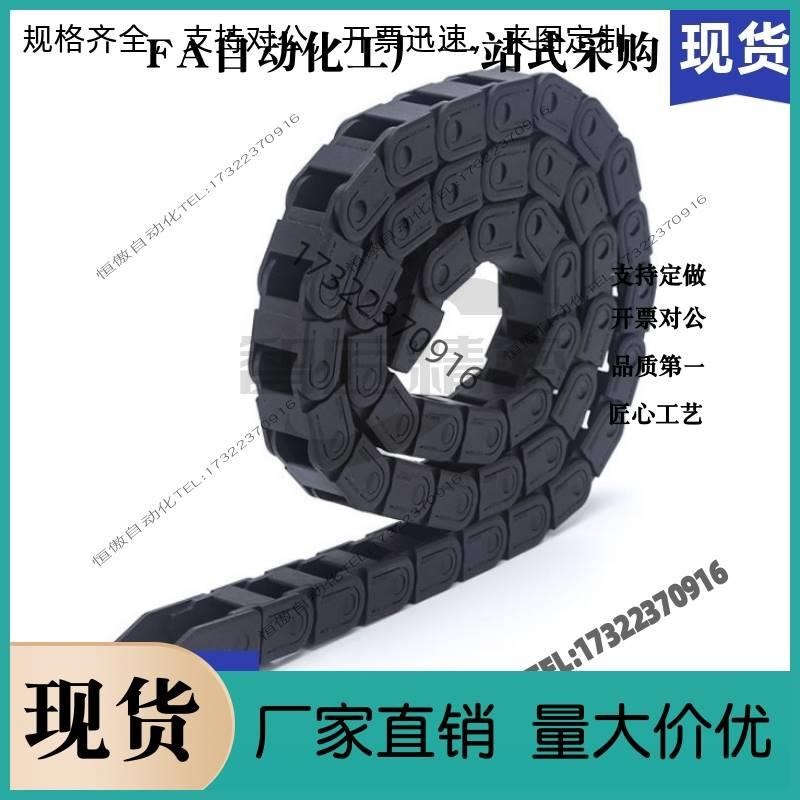 拖链VAC21-F16-R18 R28 R38-N8 N12 N50-VDC21 22保护链现货