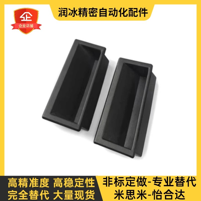 XAC91-A92/A100 内装型暗式拉手 XAD21-A94/A110 塑料尼龙把手