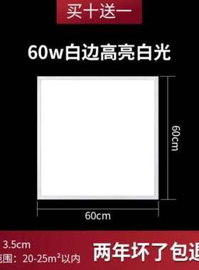 厂促led格f栅灯具3060嵌入式铝扣板厨房600办公集成吊顶平板隔珊