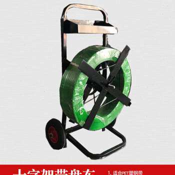 新品新定做适用打包带盘t车塑钢打包带小推车圆盘打包机钢带盘车