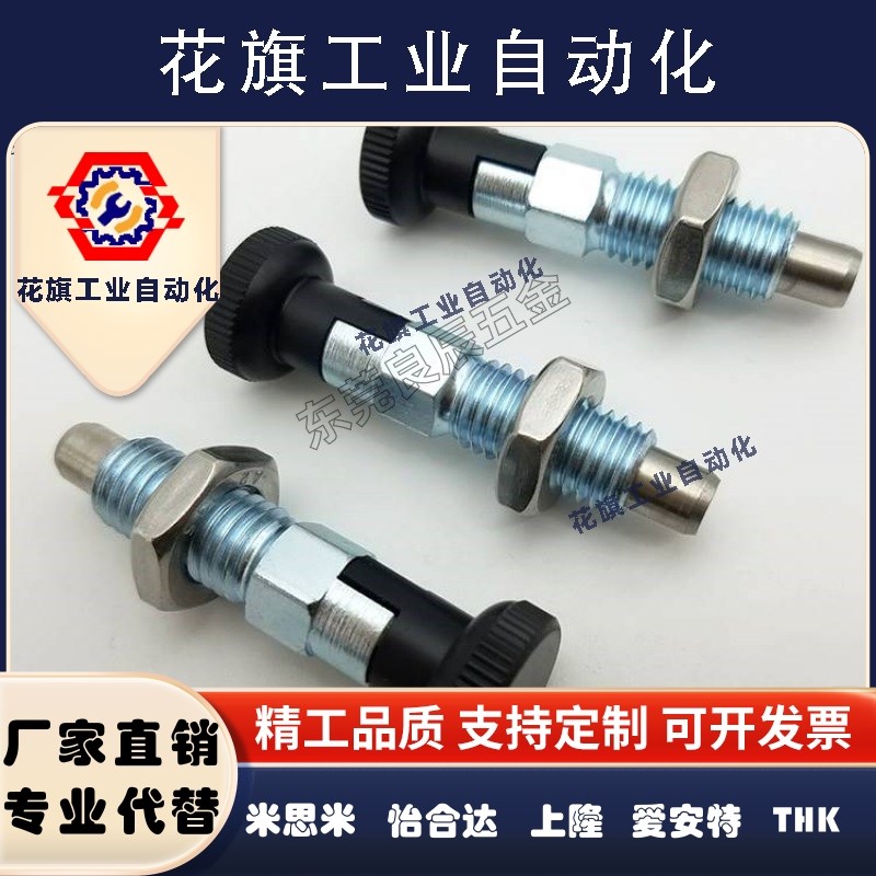自锁型旋钮柱塞 卡槽分度销 弹簧拔锁销 PMXYK6M 8M 10M 12M