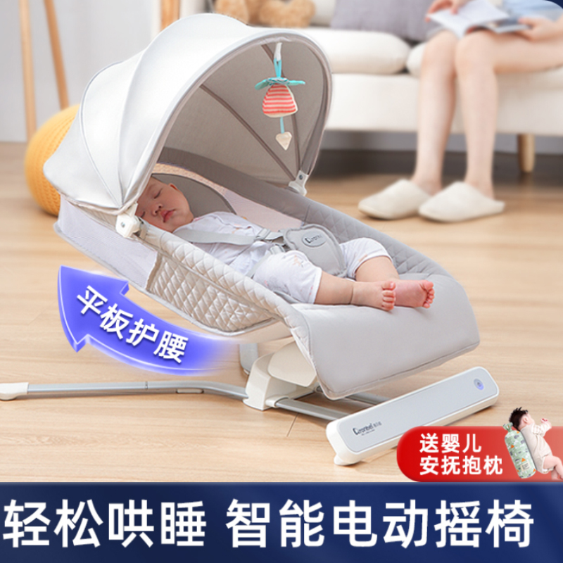 婴儿电动摇椅凉席躺椅哄娃神器小宝E宝睡觉安抚椅哄睡摇椅带娃睡