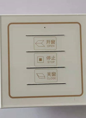 电动窗帘开关面板86型开窗器天棚智能无线遥控器投影幕布控制系统