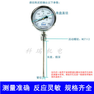 杭州华科双金属温度计WSS 指针温度表工业锅炉管道温度计 411 401