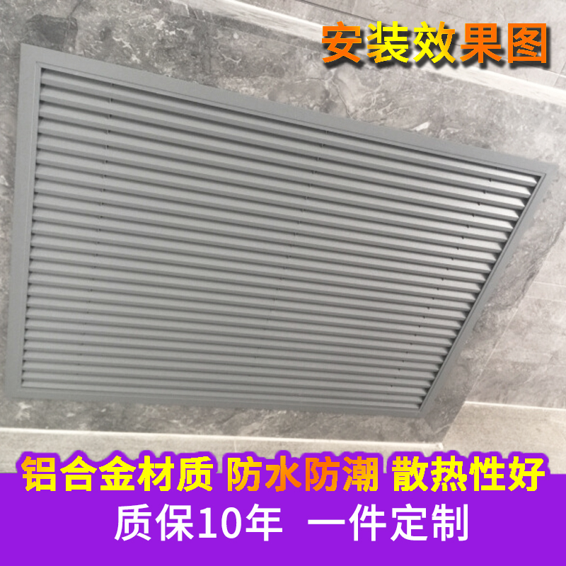 暖气罩家用铝合金出风口百叶格栅地暖分水器橱柜定制检修口装饰盖