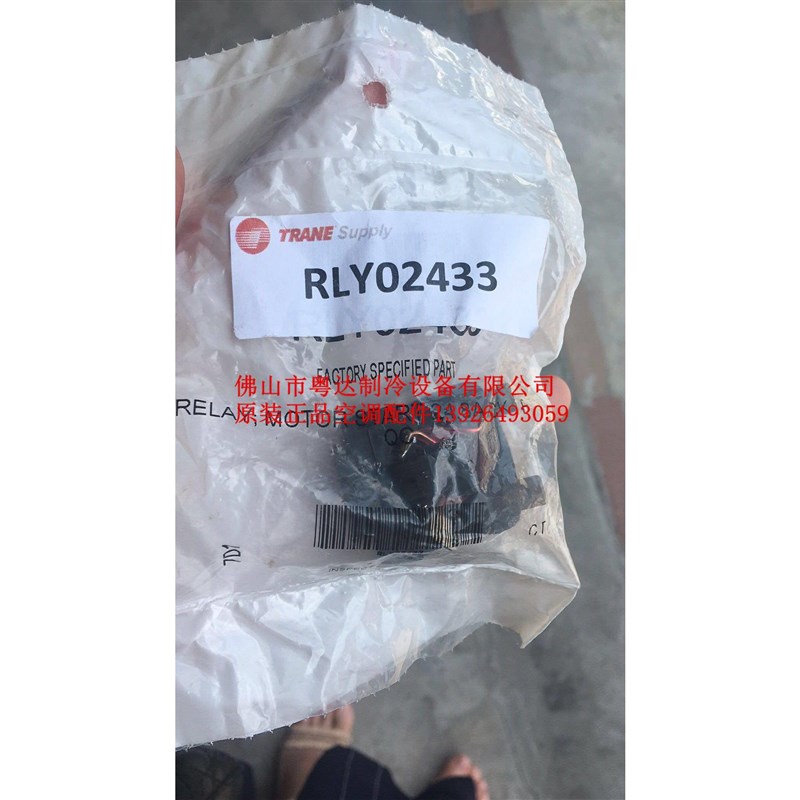 原厂特灵油泵马电启动继达器RLY02433 3CR-204-189B