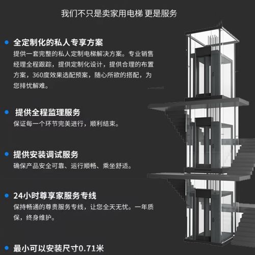 家用电梯二三层跃层别墅改造加装小型室内观光家庭四五六层曳引机