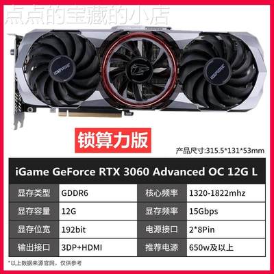 网红厂家七彩虹iGame RTX060 Ultra OC /ADOC/ 桌上型电脑游戏060