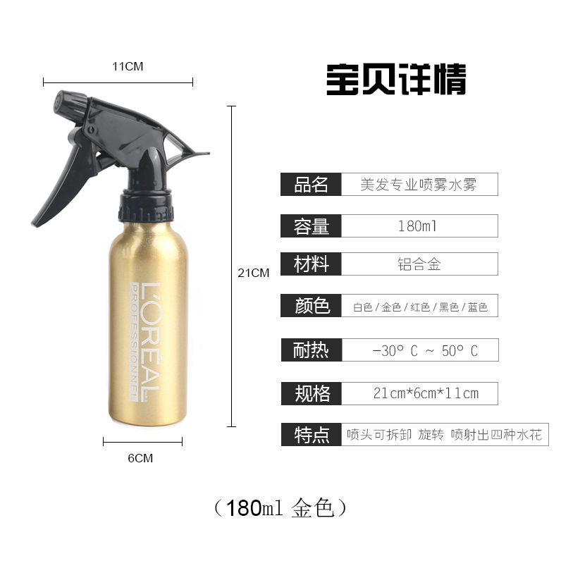 推荐发廊专用美发喷水壶理发店铝制家用小喷壶浇花喷雾瓶爽肤补水