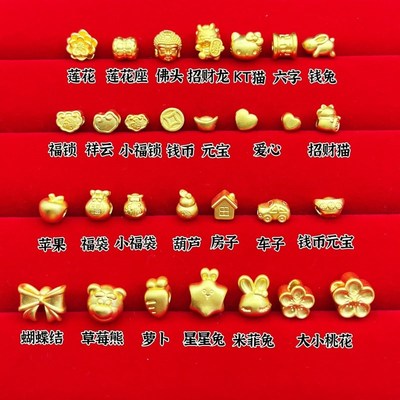 金包银莲花福袋车子房子转运珠元宝蝴蝶结平安扣路路通手串珠送女