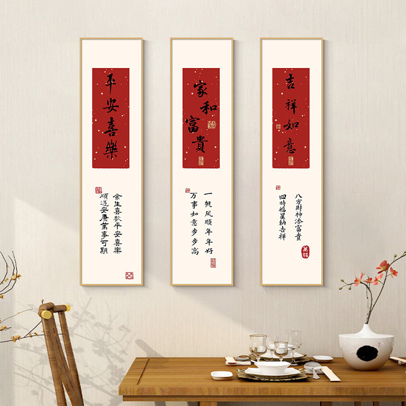 现货新中式入户玄关鞋柜餐厅装饰画长条挂画茶Q室墙面装饰壁画摆
