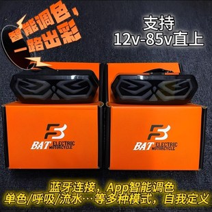 小牛 系通用 小猴子直上12v尾上灯装 改极酷直撒旦Y灯尾p可调款