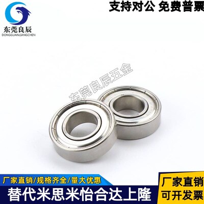 BAY深沟球轴承6800 6801 6802 6803 6804 6805 ZZ-E-J SUS怡合达