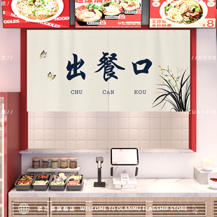 出餐口门帘店铺商用门头横帘免打孔定做吧台遮挡短帘隔断帘子 中式