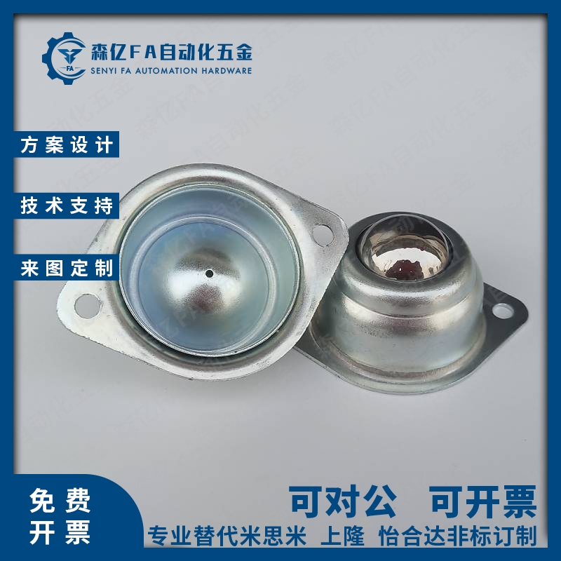 博爱厂家直销25A万向球碳钢CY38A不锈钢滚珠30A尼龙轴承15A牛眼轮