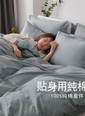 灰色一米八纯棉被罩150x200被套单件220x240cm1L80x220cm150x210