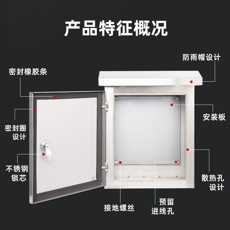 不锈钢配电箱户外防雨电箱盒室外201电箱盒家用空箱304监控布线箱