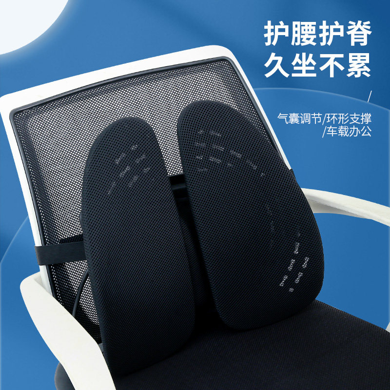 速发办公室人体工学腰垫久坐护腰靠垫座椅靠背垫气动腰靠办公椅子