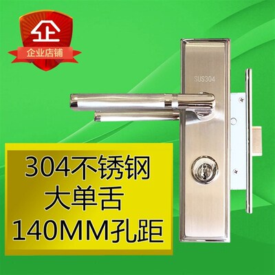 5745大单舌插芯门锁体140mm孔距304不锈钢卫生间室内房门代替ekf